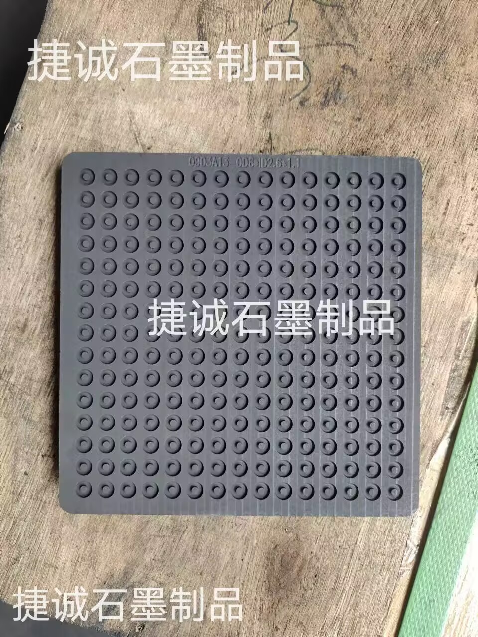 粉柱燒結(jié)石墨模具，粉環(huán)燒結(jié)石墨模具，粉柱粉環(huán)燒結(jié)石墨模具，石墨模具，石墨治具，粉柱粉環(huán)燒結(jié)石墨模具加工，粉柱粉環(huán)燒結(jié)石墨模具生產(chǎn)廠(chǎng)家